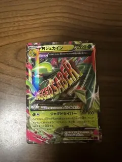 2026年最新】ジュカインexの人気アイテム - メルカリ