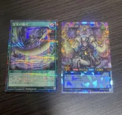 遊戯王ラッシュデュエル ラビュエルアイヴォリー 宝牙の儀式 - メルカリ