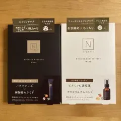 Nオーガニック リンクルパック エッセンス・エンリッチ コンセントレート マスク