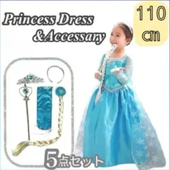 プリンセス ドレス コスプレ ティアラ エクステ ステッキ グローブ 新品未使用