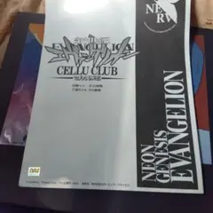 セル倶楽部 EVANGELIONセル印刷セット - メルカリ
