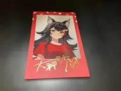 2026年最新】大神ミオ サインの人気アイテム - メルカリ