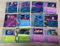 ポケモンカード ロケット団のミュウツーexデッキパーツ（汎用サポート含む）各４枚