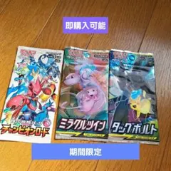 ポケカ　絶版パック　超レア　未開封３パックセット(2/15までの出品です。)