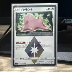メタモン PR サン&ムーン プリズムスター