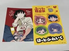 ふつうの軽音部 10巻 アニメイト特典 イラストカード ポストカード ステッカー