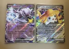 ポケモンカード ミュウツーex ジラーチex RR セット 30th
