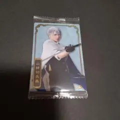 刀ミュ ウエハース 山姥切長義