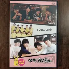 ツキプロch. シーズン2 vol.2 特装版 DVD