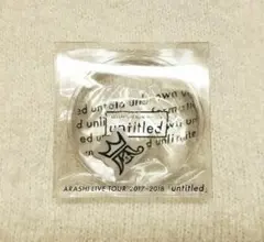 嵐 untitled unつかいすてカイロ