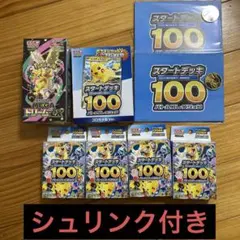 ポケモンカード MEGAドリームex シュリンク付き スタートデッキ100