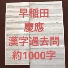 2026年最新】早大模試の人気アイテム - メルカリ