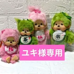中村みつる　北海道限定ご当地モンチッチ　3点（メロン、きつね、ラベンダー） 中村みつる様専用 北海道限定ご当地モンチッチ 3点（メロン、きつね