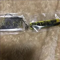 黒木啓司ネームセット