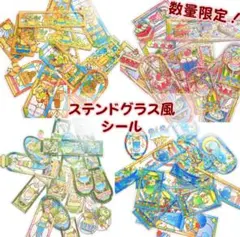 【4種セット】ステンドグラスシール透明 ガラス箔押し風きらきらデコステッカー手帳