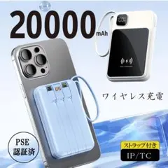 ★ホワイト★ワイヤレスモバイルバッテリー20000mAh強力マグネット急速充電★