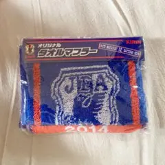 サッカー日本代表　オリジナルタオルマフラー　KIRIN