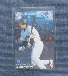 カルビープロ野球チップスカード ヤクルト 宮本慎也 05通販限定リードオフマン