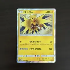 ARS10 サンダー/プロモ/トイザらス　ZAPDOS 279/SM-P ARS10 サンダー/プロモ/トイザらス ZAPDOS 279/SM-P - メルカリ