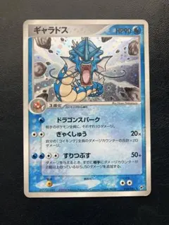 ギャラドス R スカーレット&バイオレット 強化拡張パック ポケモン