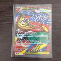 Megaドリームex　メガルチャブルexMA