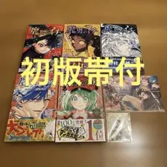 2025年最新】魔男のイチ初版の人気アイテム - メルカリ