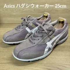 ASICS　ハダシウォーカー　25㎝　３E　サイドジップ　ローズ　スニーカーのサムネイル