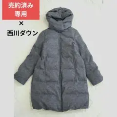 ナノユニバース × 西川ダウン　ロングダウンコート ダウンジャケット アウターのサムネイル