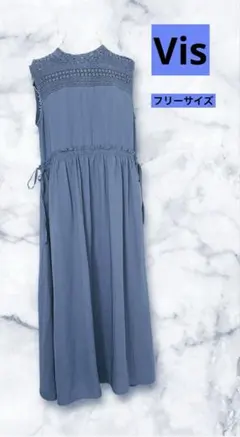 【Vis】　ビス　ワンピース　ロング丈　レース　くすみブルー　フリーサイズ
