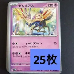 ポケモンカード ゼルネアス R XY8 青い衝撃 044/059 ミラー - メルカリ