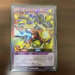 XYZ ドラゴン・キャノン ウルトラレア 遊戯王 ラッシュデュエル - メルカリ
