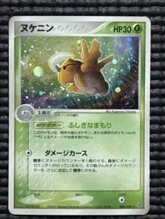 ポケモン ADVヌケニン 天空の覇者 - メルカリ