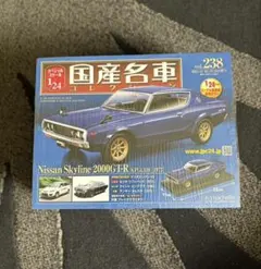Nissan Skyline 2000GTR KPGC10 1973 1/24