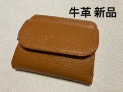 ☆新品 牛革 レディースメンズ財布ミニ財布 キャメル系
