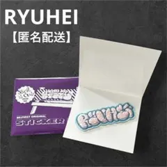 BE:FIRSTビーファースト モコモコ刺繍ステッカー リュウヘイ RYUHEI