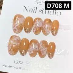 【高品質】現品ネイルチップ　ショートオーバル　ミラーぼかしフレンチニュアンス大人