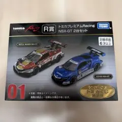 【新品】トミカくじ第2弾 トミカプレミアムレーシングNSX-GT 2台セットR賞