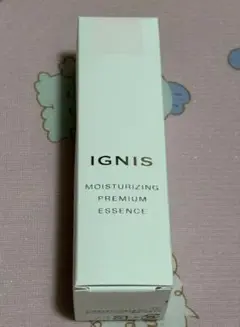 イグニス 美容液