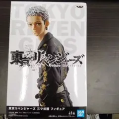 東京リベンジャーズ　三ツ谷隆　フィギュア　879