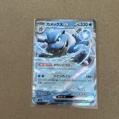 カメックスex RR スカーレット&バイオレット 強化拡張パック ポケモンカー…