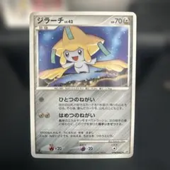 【PSA10】レントラー ★ 拡張パック 怒りの神殿 DP5 レントラー ☆ 拡張パック 怒りの神殿 DP5 - メルカリ