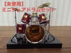 BECK ベック ドラムコレクション ミニドラムセット 赤 - メルカリ
