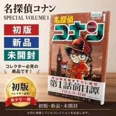 2026年最新】名探偵コナン 初版帯付きの人気アイテム - メルカリ