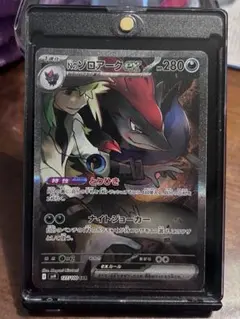 Nのゾロアークex SAR SV9 バトルパートナーズ 127/100