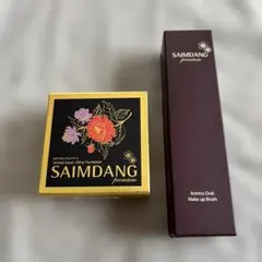 SAIMDANG premium クッションファンデ ケースとブラシセット - メルカリ