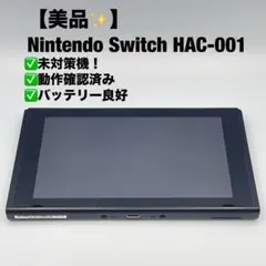 2026年最新】nintendo switch 液晶のみの人気アイテム - メルカリ