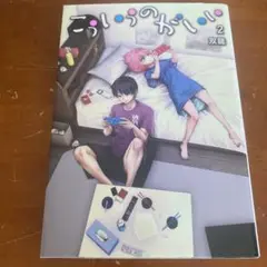 こういうのがいい 2