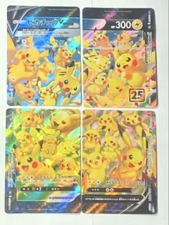 2025年最新】ピカチュウv 25thの人気アイテム - メルカリ