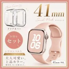 Apple Watch 41mm シリコンバンド カバーセット くすみピンク