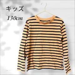 ボーダーTシャツ 130cm キッズ　子供服　綿100%